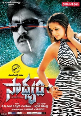 Saadhyam
